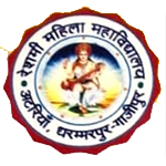 RESHMI MAHILA MAHAVIDYALYA, ATARIYA, DHARAMMARPUR, GHAZIPUR,   (U.P.), , India